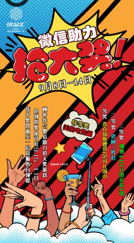 微助力搶大獎，電烤箱抱回家！