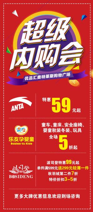 不玩套路 只談力度 優品匯超級內購會