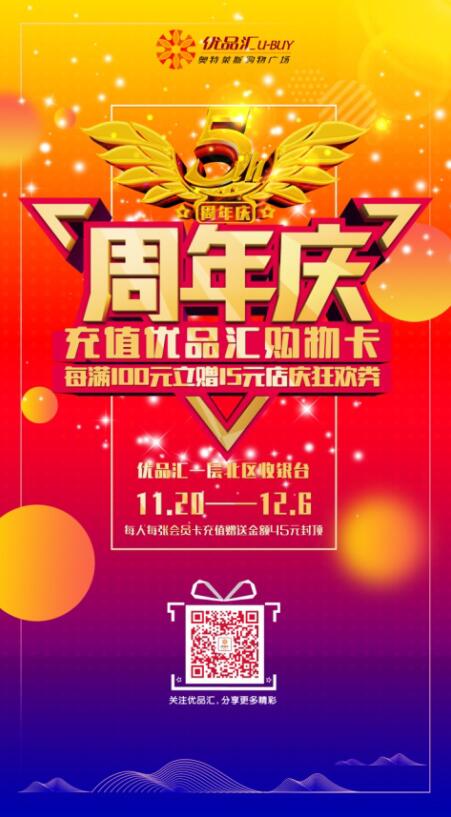 五周年店慶狂歡提前引爆！