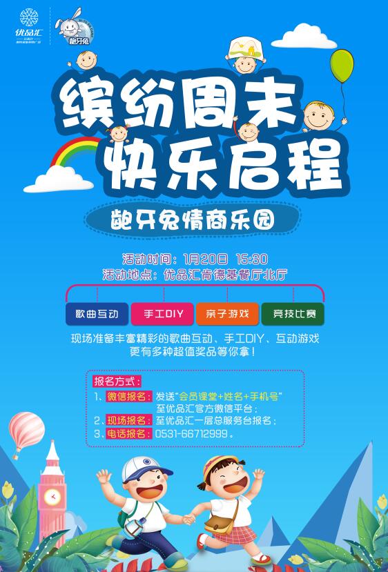 齙牙兔情商樂園會員課堂；